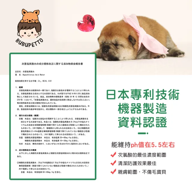【BUBUPETTO】毛孩餐具用免稀釋次氯酸水2000mlx1瓶(毛小孩 寵物 餐碗)