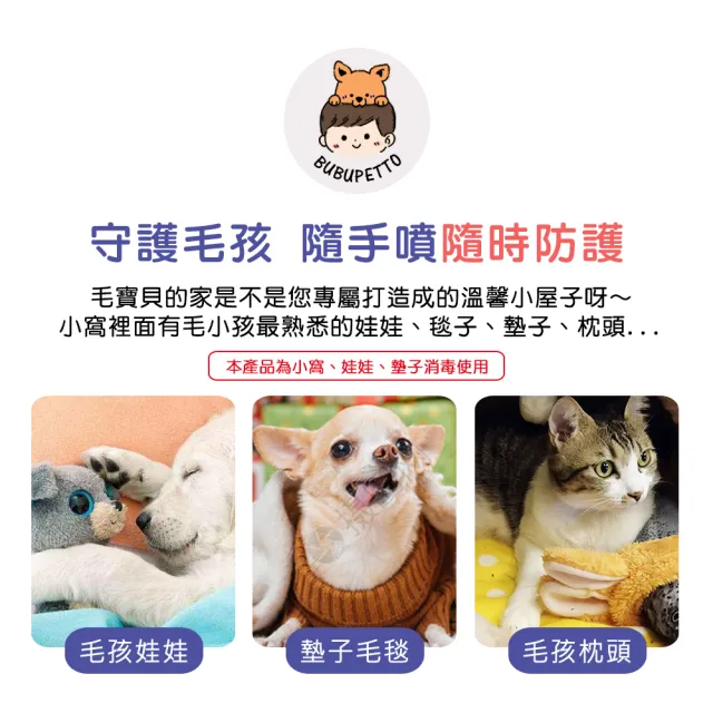 【BUBUPETTO】毛孩愛家用免稀釋次氯酸水4000mlx1瓶(毛小孩 寵物 小家)
