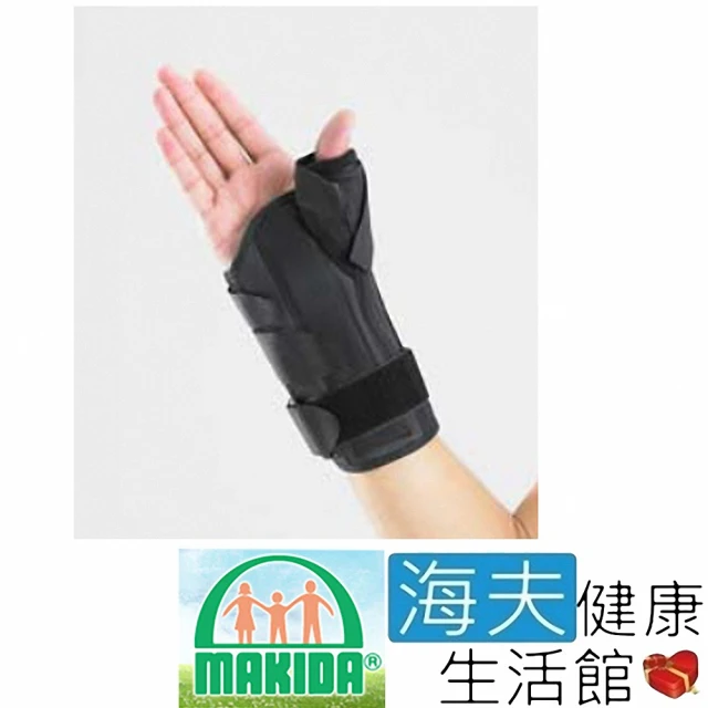 【海夫健康生活館】MAKIDA四肢護具 未滅菌 吉博 泡棉姆指手托板 右手(RWF21-1)