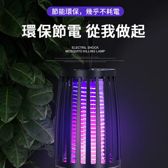 【kingkong】無線電擊式UVA燈管捕蚊器 USB充電高效滅蚊燈/電蚊拍/捕蚊燈(自動誘蚊補蚊)