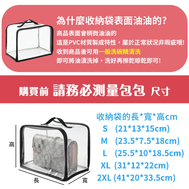 【Her】雙11 七夕 L號 XL號 2XL號 封閉式包包收納袋 透明防塵袋 PVC包包收納袋(全封閉防水包 防塵 透