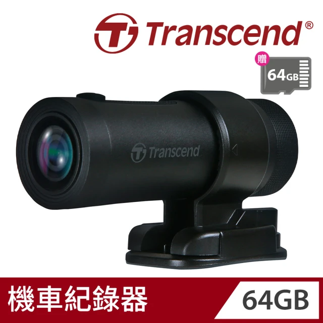 【Transcend 創見】DrivePro 20 高感光+WiFi 超廣角機車行車記錄器 行車紀錄器-附64GB記憶卡(TS-DP20A-64G)