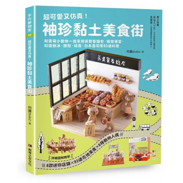 陶藝黏土