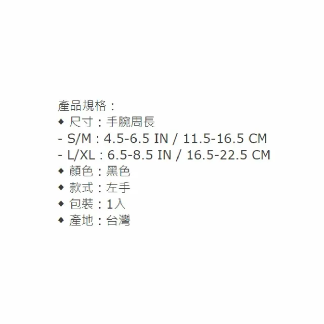 【海夫健康生活館】MAKIDA四肢護具 未滅菌 吉博 泡棉手托板 左手(RWF11-2)