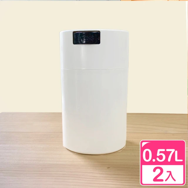 真心良品 藏鮮氣密啵啵瓶0.57L-2入(單向排氣閥 咖啡罐 密封罐 保鮮罐)