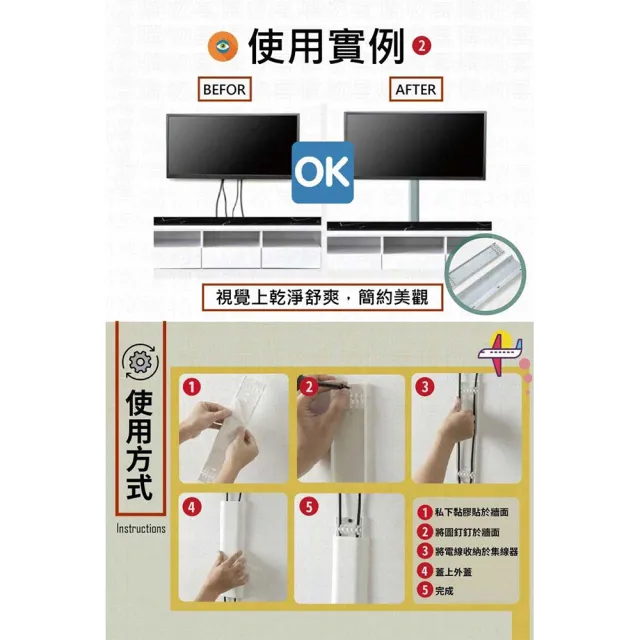 【麥瑞】北歐風電線收納束線管-2入組(集線器 電線收納 理線器 牆面整線器 電源線收納 網路線收納 束線管)