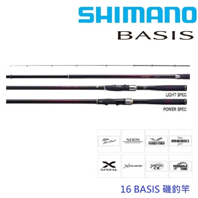 SHIMANO】16 BASIS 1.7 53 磯釣竿(清典公司貨) - momo購物網- 好評推薦