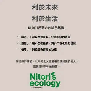 【NITORI 宜得利家居】收納盒 寬低型 N INBOX W BK 收納盒 寬高型 N INBOX