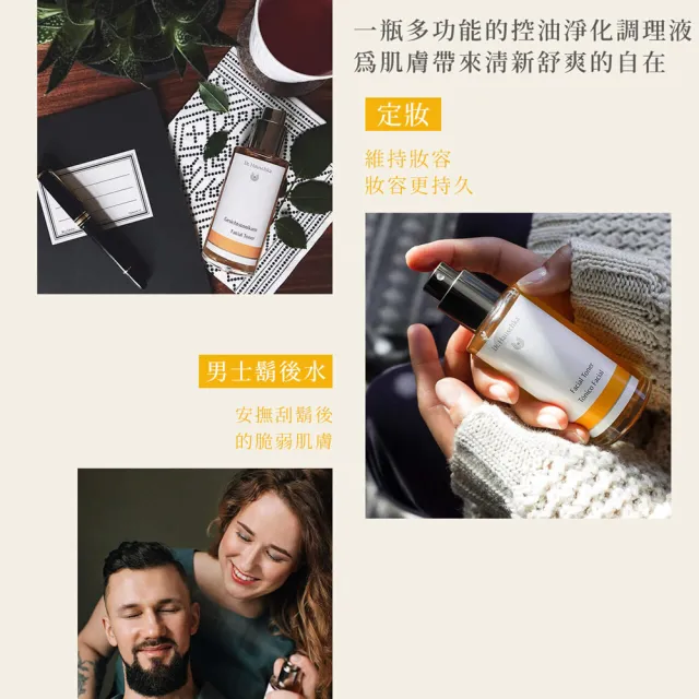 【Dr. Hauschka 德國世家】律動調理液[一般膚質]100ml(Dr.hauschka/德國/有機/保養/草本/甘露)