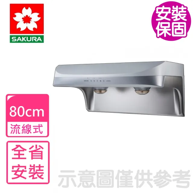 【SAKURA 櫻花】80公分流線式渦輪變頻排油煙機抽油煙機(DR3880BSL基本安裝)