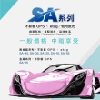 【SUN MARK 桑瑪克】隔熱紙 桑瑪克 SA-35 前擋 休旅車_送安裝(車麗屋)