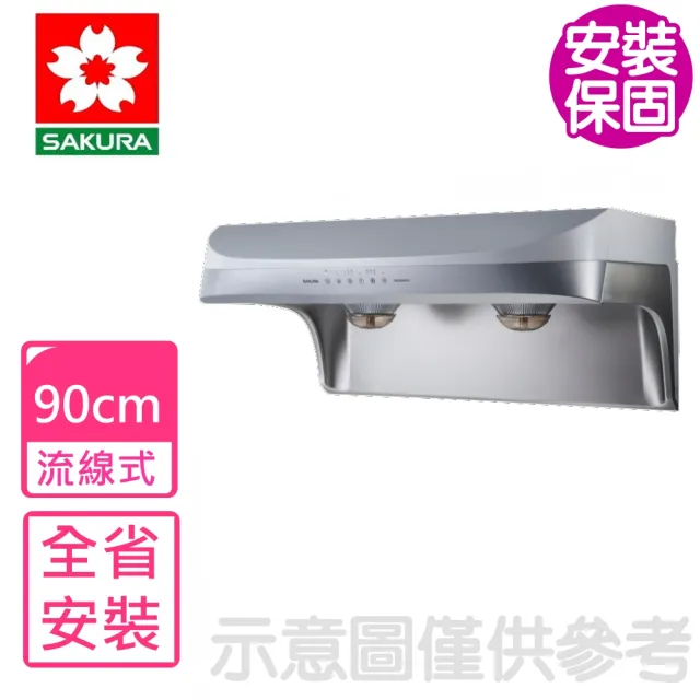 【SAKURA 櫻花】90公分流線式渦輪變頻雙效除油排油煙機抽油煙機(DR3882BSXL基本安裝)