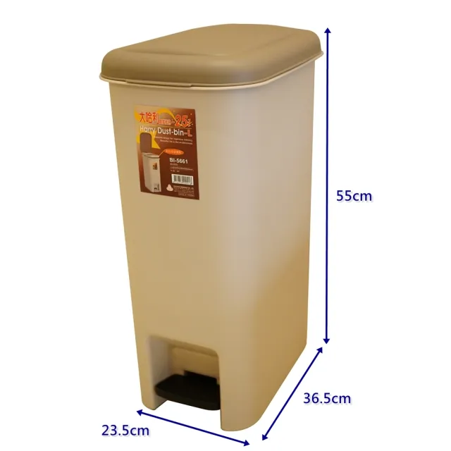 【簡單樂活】大哈利腳踏垃圾桶-25L(垃圾桶/廁所/清潔用品/不髒手/隙縫/辦公室/餐廳/廚房)