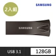 2入組★【SAMSUNG 三星】BAR Plus USB 3.1 128GB隨身碟 深空灰(MUF-128BE4)