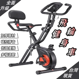 【小不記】磁控靜音/折疊飛輪車/飛輪健身車(運動腳踏車 健身車 健身腳踏車 室內腳踏車 飛輪單車 動感單車)