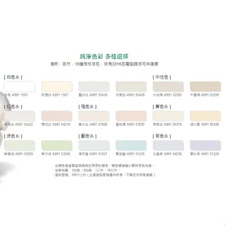 【得利】組合竹炭健康居抗甲醛乳膠漆-貝殼白-L1含3合1輕鬆上手組