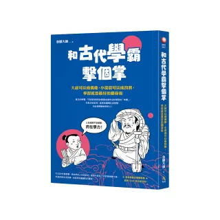 和古代學霸擊個掌：大叔可以成偶像，小混混可以成良將，學習就是最好的翻身術