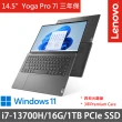 【Lenovo】14.5吋i7輕薄筆電(Yoga Pro 7i/82Y7005FTW/i7-13700H/16G/1TB SSD/三年保/W11)