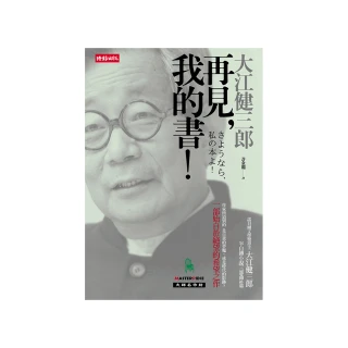 再見，我的書！