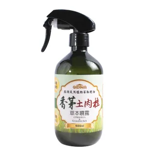 【QIDINA】天然草本香茅土肉桂噴霧500ml(香茅 樟腦 肉桂)