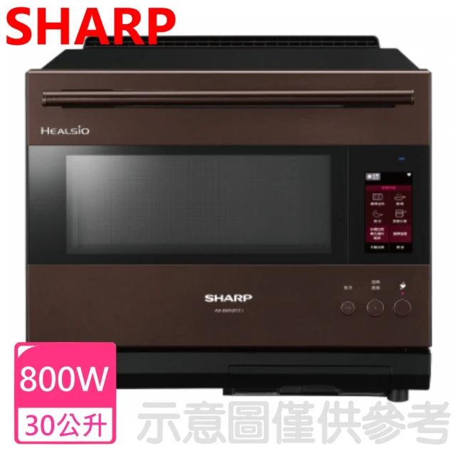 SHARP 夏普 30公升水波爐AIOT星礦棕(AX-XW10T-T)