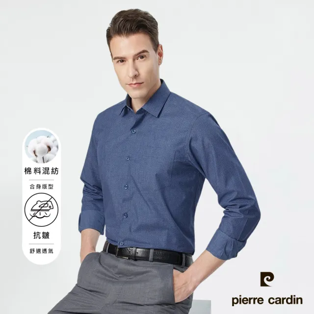 【pierre cardin 皮爾卡登】男襯衫 進口素材合身版防皺印花長袖襯衫_深藍底藍點(83853-36)