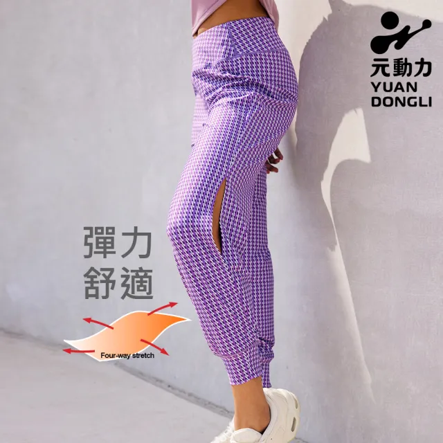【YUANDONGLI 元動力】-O 高腰開衩印花九分束口瑜珈褲(紫色;S-L;4232326806)