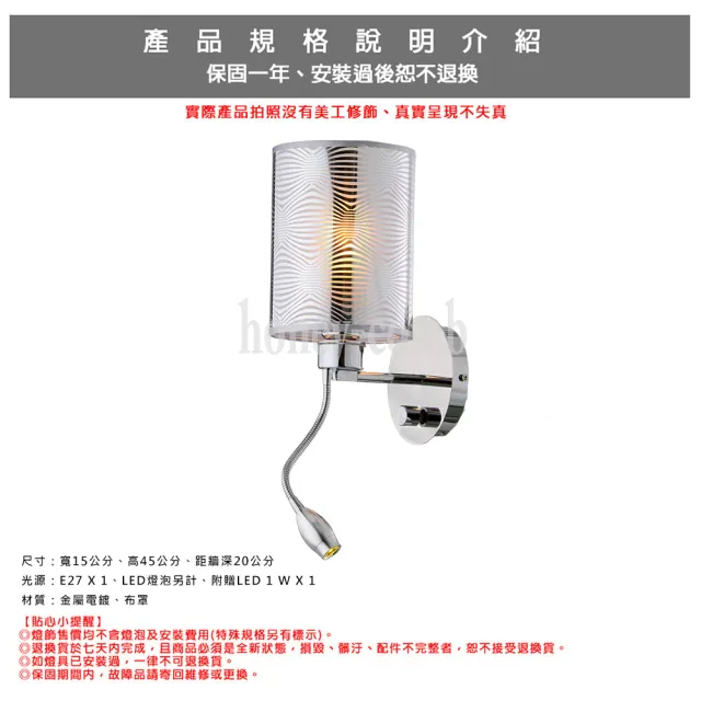 【Honey Comb】北歐風布罩床頭壁燈(FG62416)