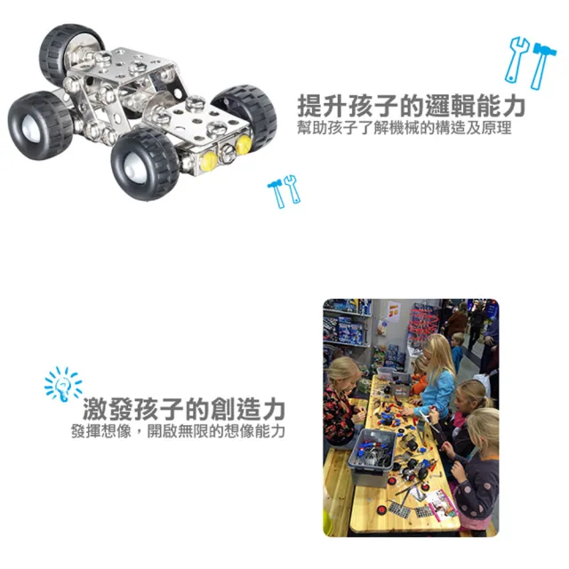 【eitech】益智鋼鐵玩具-迷你吉普車(C57)