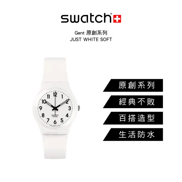 【SWATCH】Gent 原創系列手錶 JUST WHITE SOFT 男錶 女錶 手錶 瑞士錶 錶(34mm)