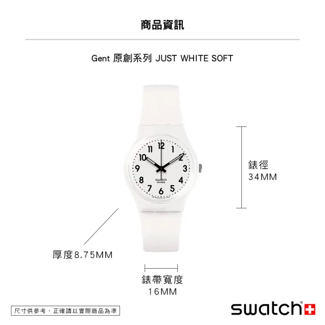 【SWATCH】Gent 原創系列手錶 JUST WHITE SOFT 男錶 女錶 手錶 瑞士錶 錶(34mm)