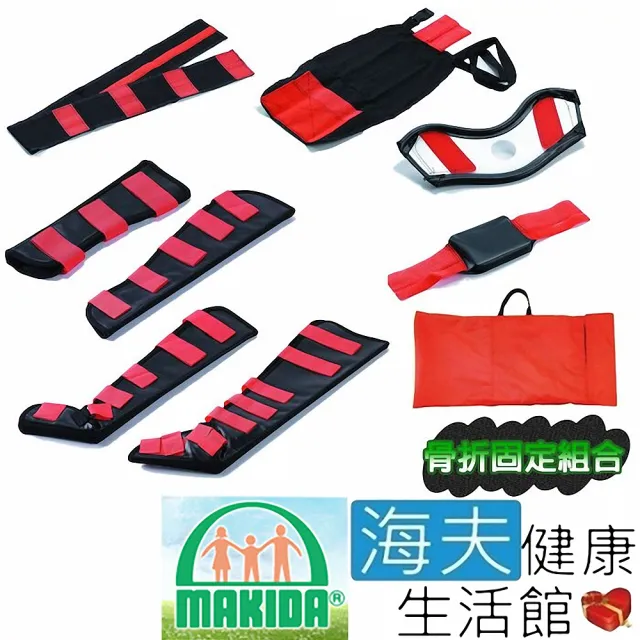 【海夫健康生活館】MAKIDA四肢護具 未滅菌 吉博 骨折固定組合(EBC-6600)