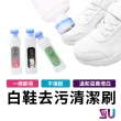 【SYU】小白鞋清潔劑 清潔劑刷 三入組+擦鞋紙巾12片(白鞋去汙 鞋子清潔刷 白鞋清洗神器)