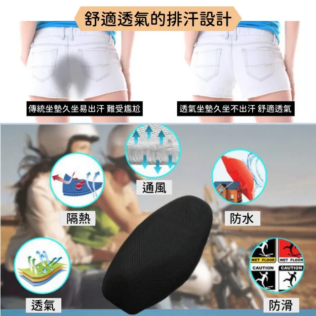 【kurumapop】機車透氣網格坐墊 機車座墊套 摩托車椅墊套 網墊套 通用型座套