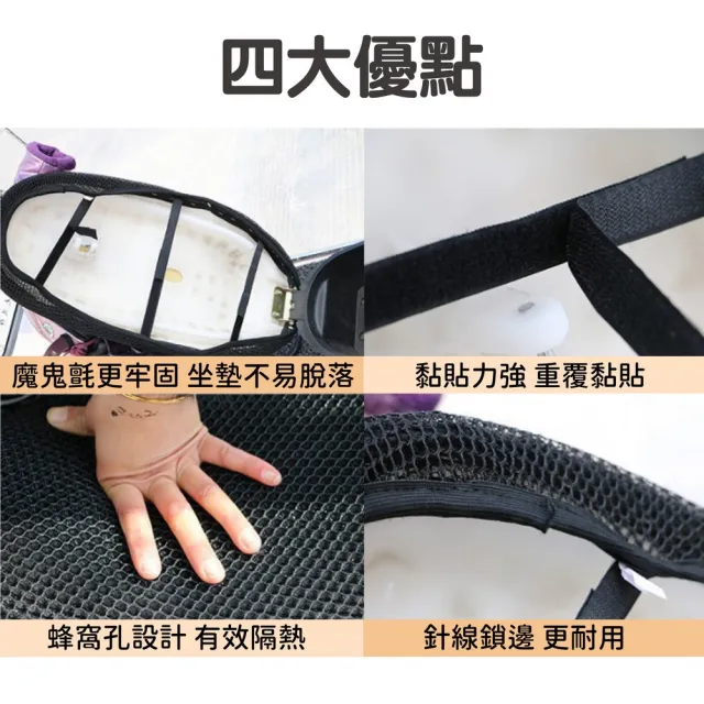 【kurumapop】機車透氣網格坐墊 機車座墊套 摩托車椅墊套 網墊套 通用型座套