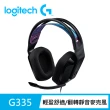 【Logitech G】G335輕盈電競耳機麥克風(黑色)