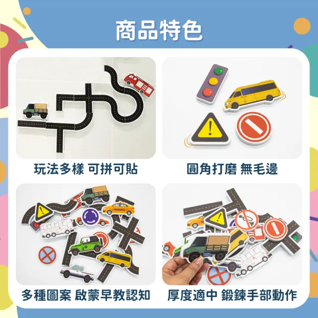 【OhBabyLaugh】EVA牆貼洗澡玩具 城市汽車款(兒童戲水玩具/洗澡玩具/牆貼玩具/軌道車/玩具車)