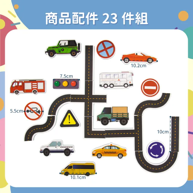 【OhBabyLaugh】EVA牆貼洗澡玩具 城市汽車款(兒童戲水玩具/洗澡玩具/牆貼玩具/軌道車/玩具車)