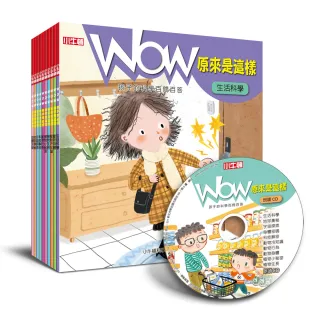 【小牛頓科學】WOW 原來是這樣(5-8歲 130個科學知識點附CD)