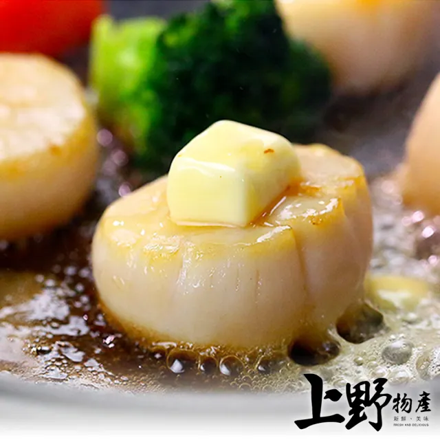 【上野物產】2包 組合大干貝 非生食