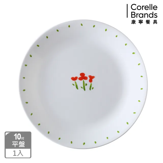 【CorelleBrands 康寧餐具】小紅花10吋平盤(110)
