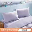 【MIT iLook】台灣製簡約純色絲柔棉枕套2入(多款可選-加購)