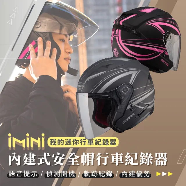 【iMini】iMiniDV X4C OF77 DERK 安全帽 行車記錄器(OF-77 機車用 紀錄器 AI智能 快拆)