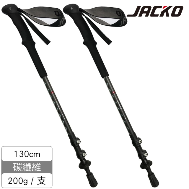 【JACKO】Carbon Lite 碳纖維登山杖一組2支(百岳、健行、爬山、郊山、碳纖維、快拆)