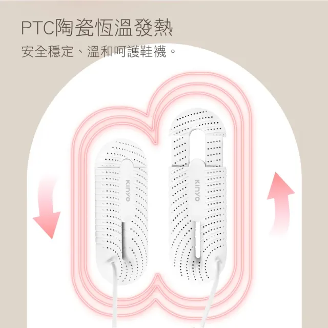 【KINYO】多功能定時伸縮烘鞋機 PTC陶瓷恆溫烘乾機 附收納袋(擺脫濕氣霉味)
