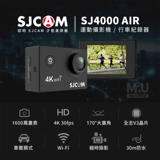 【Senho 森活科技】SJCAM SJ4000 AIR WiFi 4K 運動攝影機 行車記錄器(單主機)
