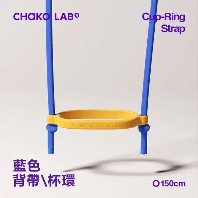 【CHAKO LAB】BOBO啵啵大方杯背帶