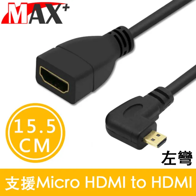 【MAX+】Micro HD公 to HD母L型高清影音延長線