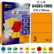 【彩之舞】進口3合1彩色標籤-多色可選 3格直角 100張/包 U4283-100彩標(貼紙、標籤紙、A4)