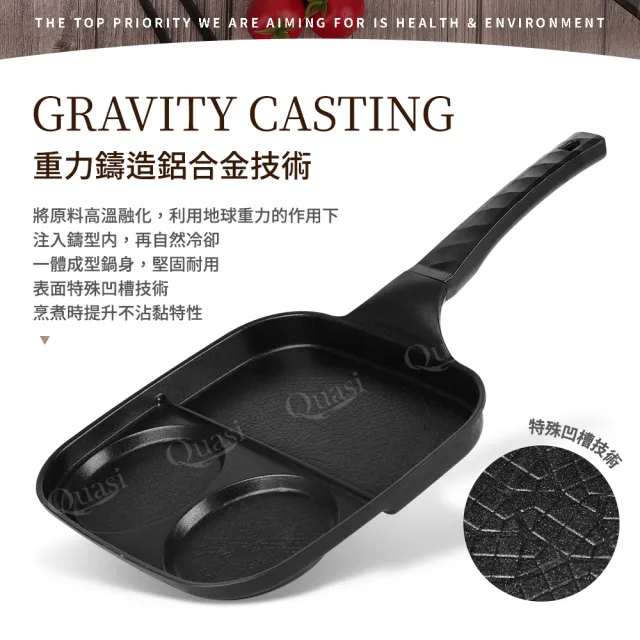 韓國製三格料理厚實鑄造平底鍋_適用IH爐(早餐鍋煎蛋鍋)